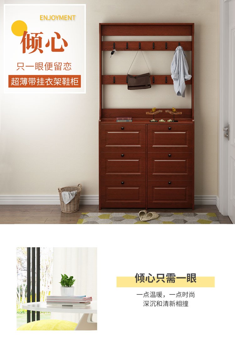 慕澜 超薄鞋柜简约现代门厅柜带挂衣架翻斗柜17cm进门衣帽柜中式玄关门口鞋柜 8815-17-100组合
