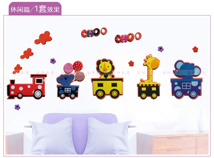 
                                        沐坤 3D立体墙贴画 儿童房卧室幼儿园淋浴房宝宝卡通贴画 动物小火车CHA1012                