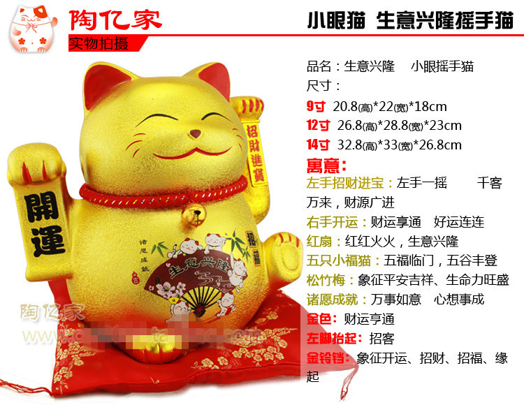 电动陶瓷招财猫摇手摆件 可摇手特大号金色 储蓄罐 开业礼品创意礼品  开业插电 15寸生意兴隆大眼(插电可摇手