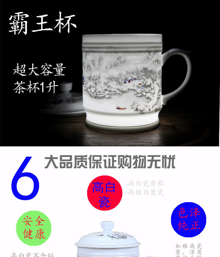 
                                                                                九楼阁 景德镇大容量陶瓷茶杯男办公带盖釉中彩白瓷水杯大号 国色天香--大号 不带礼盒包装                