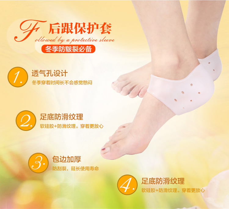 
                                        喜家家 硅胶足跟防裂套 后跟防脚裂 干裂保湿套 后跟型足跟足套 硅胶乳白色                