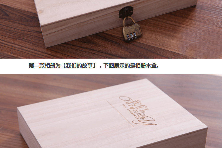 安礼轩 相册影集 黏贴式手工制作 宝宝情侣相本 木盒装  木盒装/我们的故事