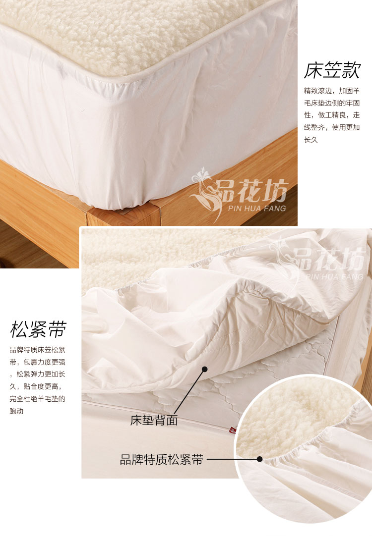 
                                        品花坊  超柔单双人学生加厚超细澳洲羊毛床垫床上用品秋冬床品褥子床护垫被 短毛 0.6*1.2米/床                