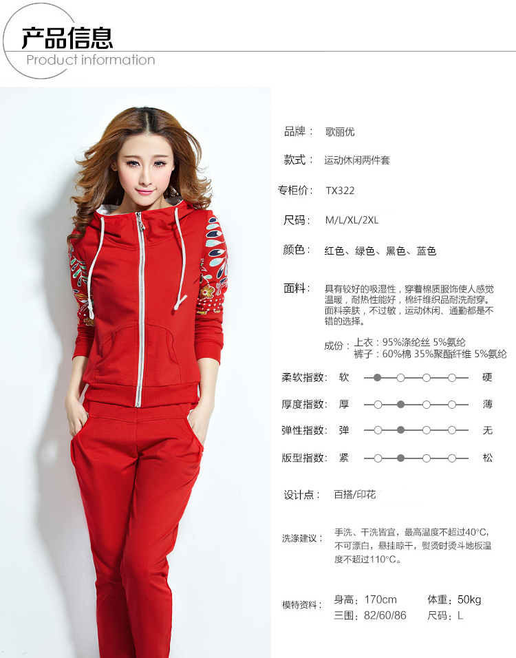 歌丽优 2015早秋新款运动套装女春秋女士卫衣套装时尚修身韩版休闲套装TX322 黑色 M