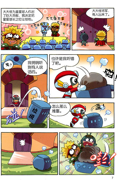 开心宝贝原动画片名为开心超人,在播出之前改名为开心宝贝.