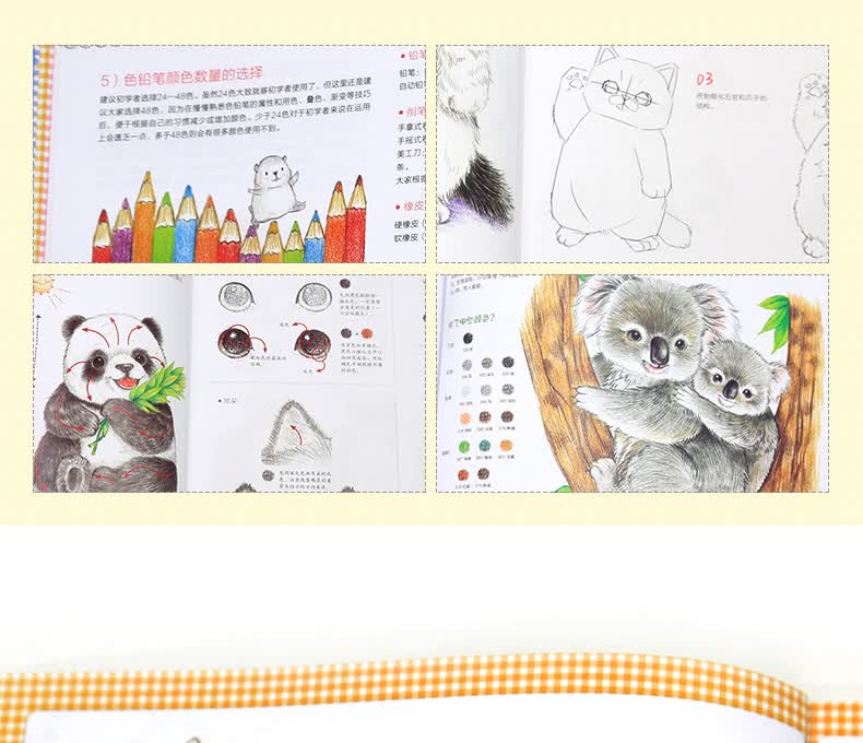 呆萌小动物画起来绘森活色铅笔画彩铅画自学入门基础教程喵星人小兔子