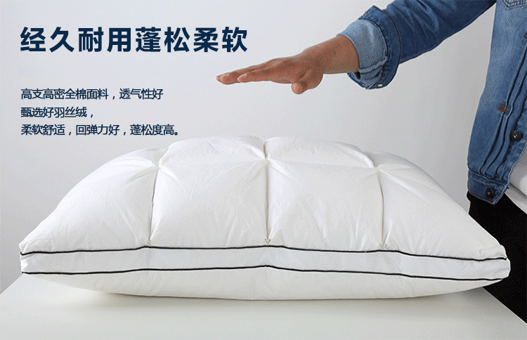 九洲鹿 全棉高弹羽丝绒护颈安睡枕芯 单只装 净白面包立体枕 舒适型