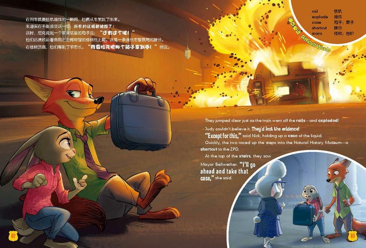 不能错过的迪士尼双语经典电影故事:疯狂动物城 美国迪士尼公司,国开