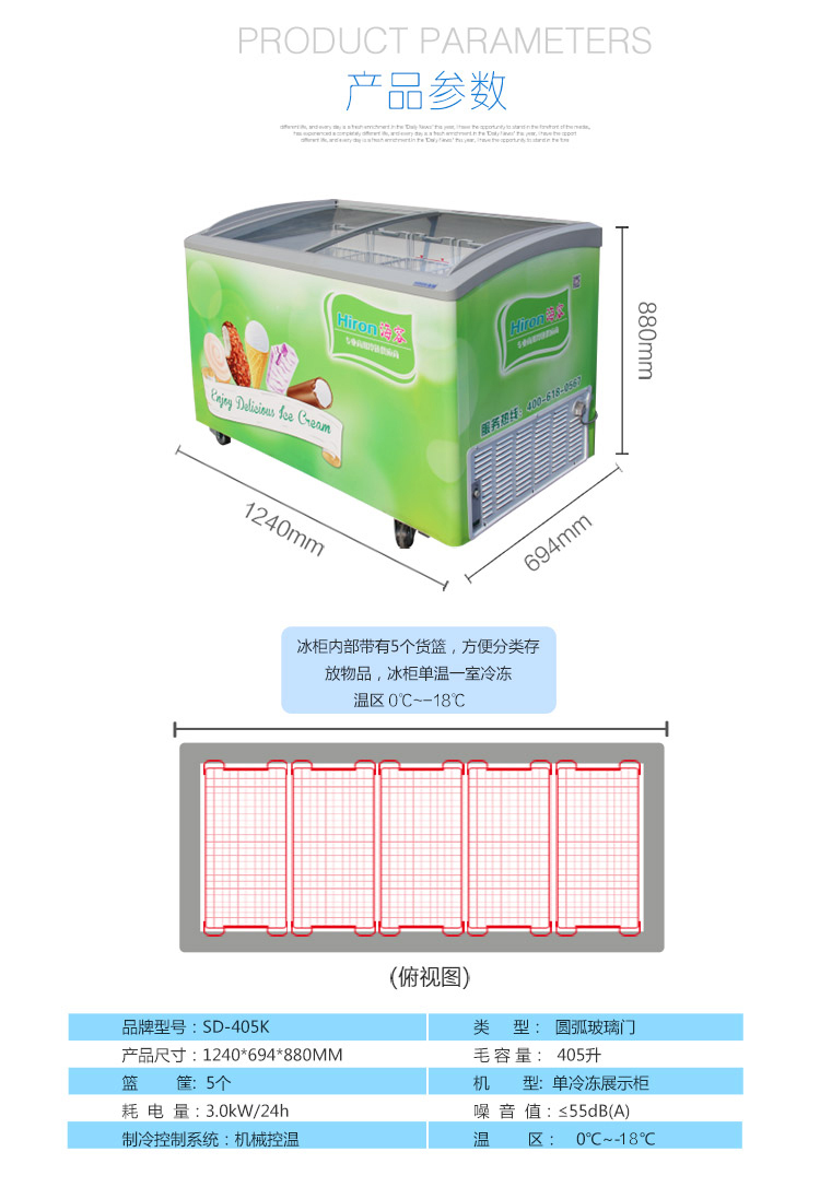 旗舰店海容405升卧式冰柜商用大容量冷柜弧形玻璃门展示柜冷冻柜雪糕