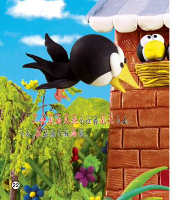 宝贝剧场(第三季) 小壁虎借尾巴(看书如看动画片一样生动,真实,有趣)