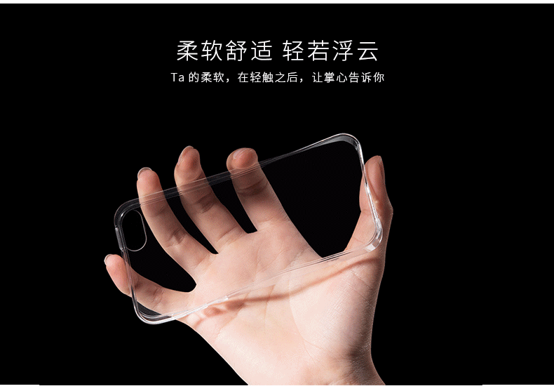 晟翼电子 手机保护套透明硅胶外壳 适用于iphone6/苹果6 透白软套