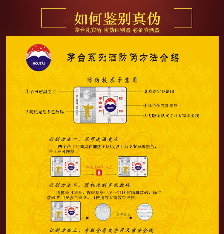 飞天茅台 礼宾 酱香型 53度 500ml