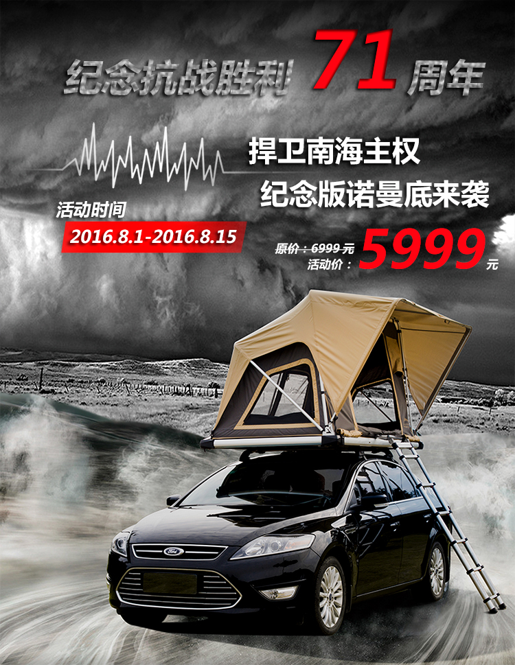 秋野地全自动无线遥控车顶帐篷户外露营双人双