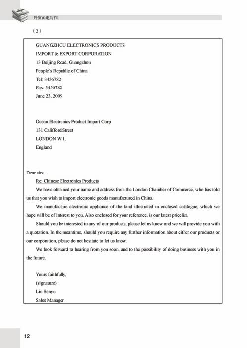 日语外贸信函_外贸信函书籍_外贸英文函电信函