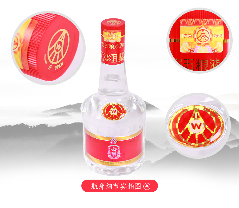 【货到付款 京东自营配送】五粮液水晶装 神话