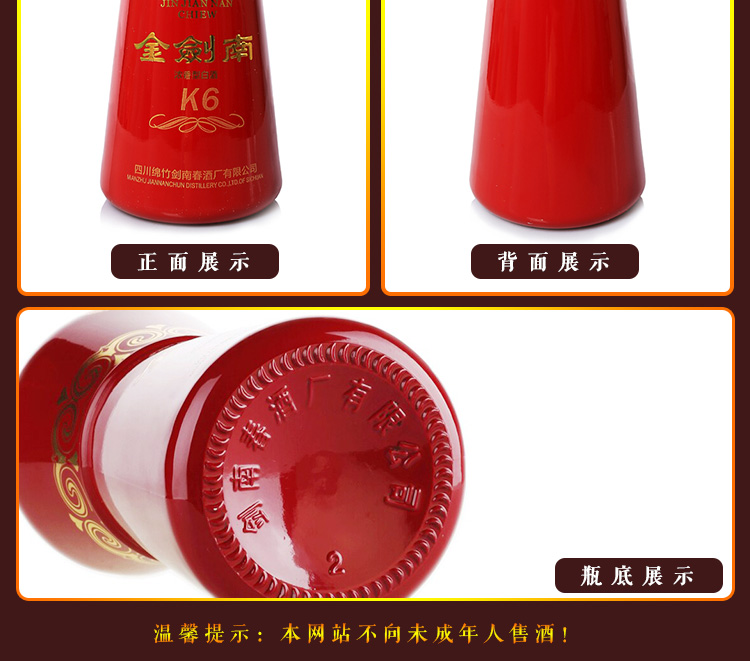 白酒 剑南春 金剑南k6 浓香型白酒 52度 500ml