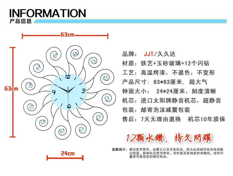 久久达 简约家居装镶钻静音挂钟 高档铁艺钟 超静音时尚创意客厅挂钟 JT1409 63*63cm