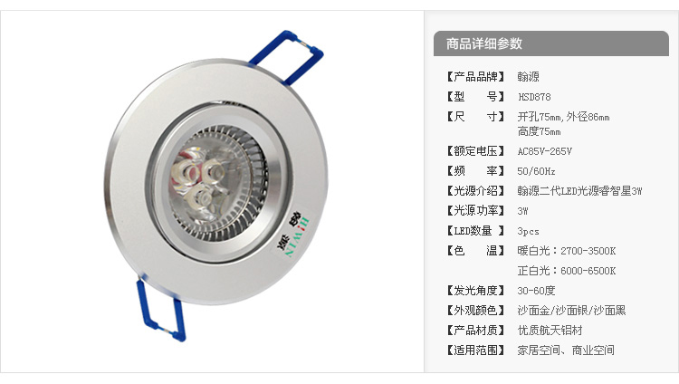 洲明翰源led可调角度射灯客厅灯背景墙灯3W砂银超亮全面升级正白光HSD878