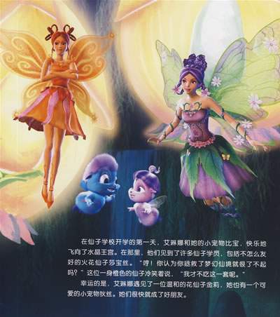 目录 芭比梦幻仙境之魔幻彩虹 芭比梦幻仙境之美人鱼 芭比梦幻仙境