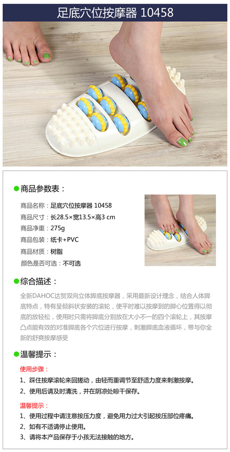 
                                        达贺 足底按摩器 滚轮按摩器 脚底按摩器 10458                