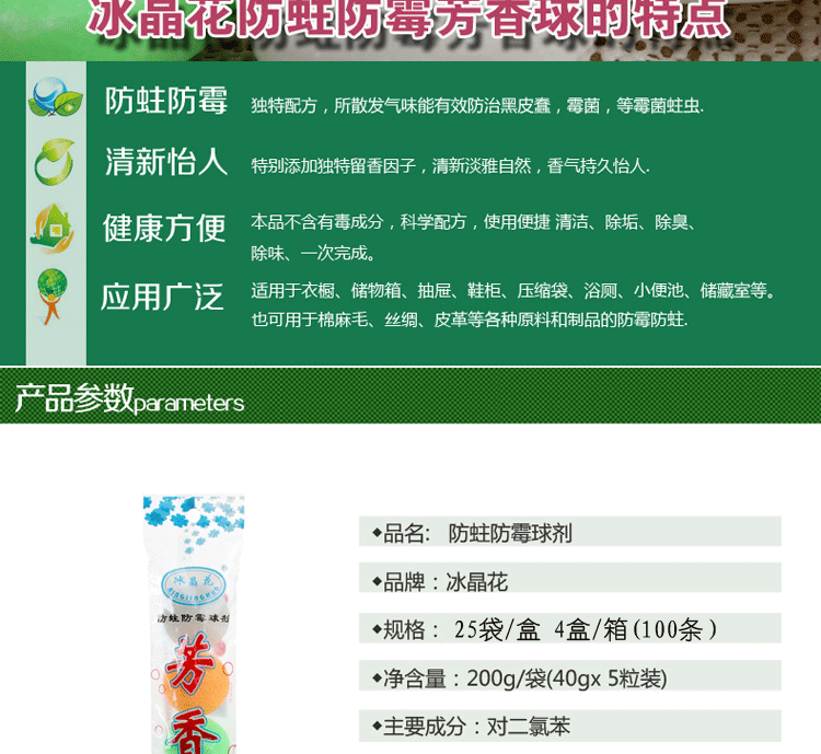 
                                                                                金欣洁厕球尿斗小便池除臭芳香球五彩香精球卫生球卫生间衣柜防虫樟脑丸厕所除味清洁剂除味剂 1条                