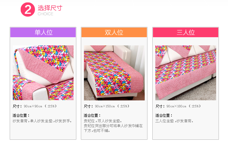 飞天 全棉沙发垫 田园布艺沙发巾套装 绗缝沙发罩盖布 田园花海 90*210cm