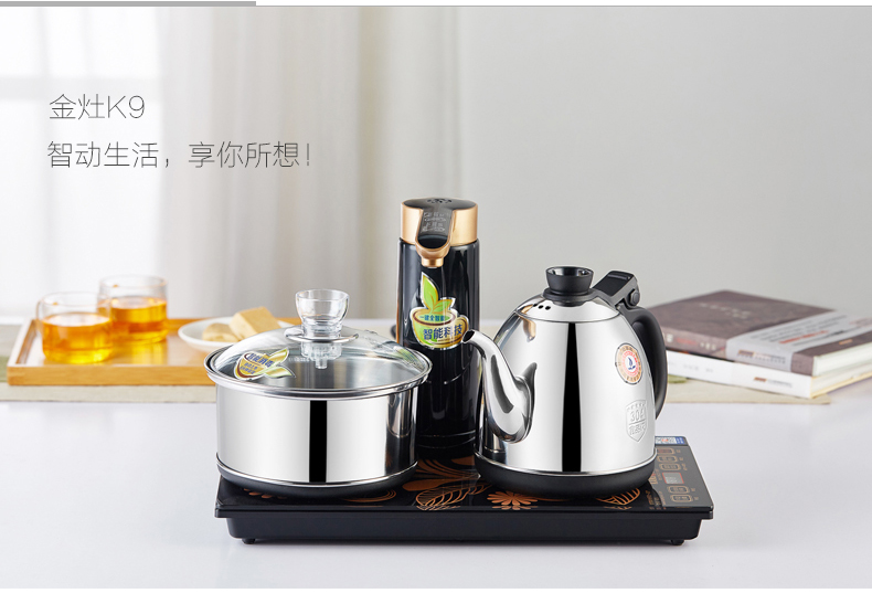 金灶(kamjove)k9全自动上水电热水壶烧水茶具家用不锈钢电茶壶泡茶烧