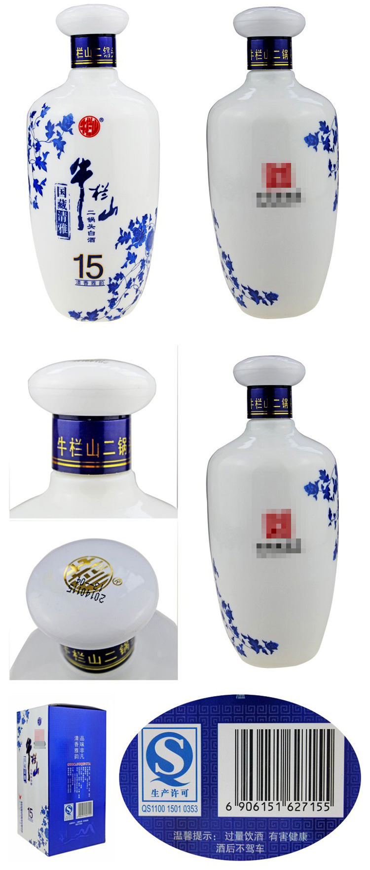 北京牛栏山二锅头国藏15年清雅 42度450ml 6瓶