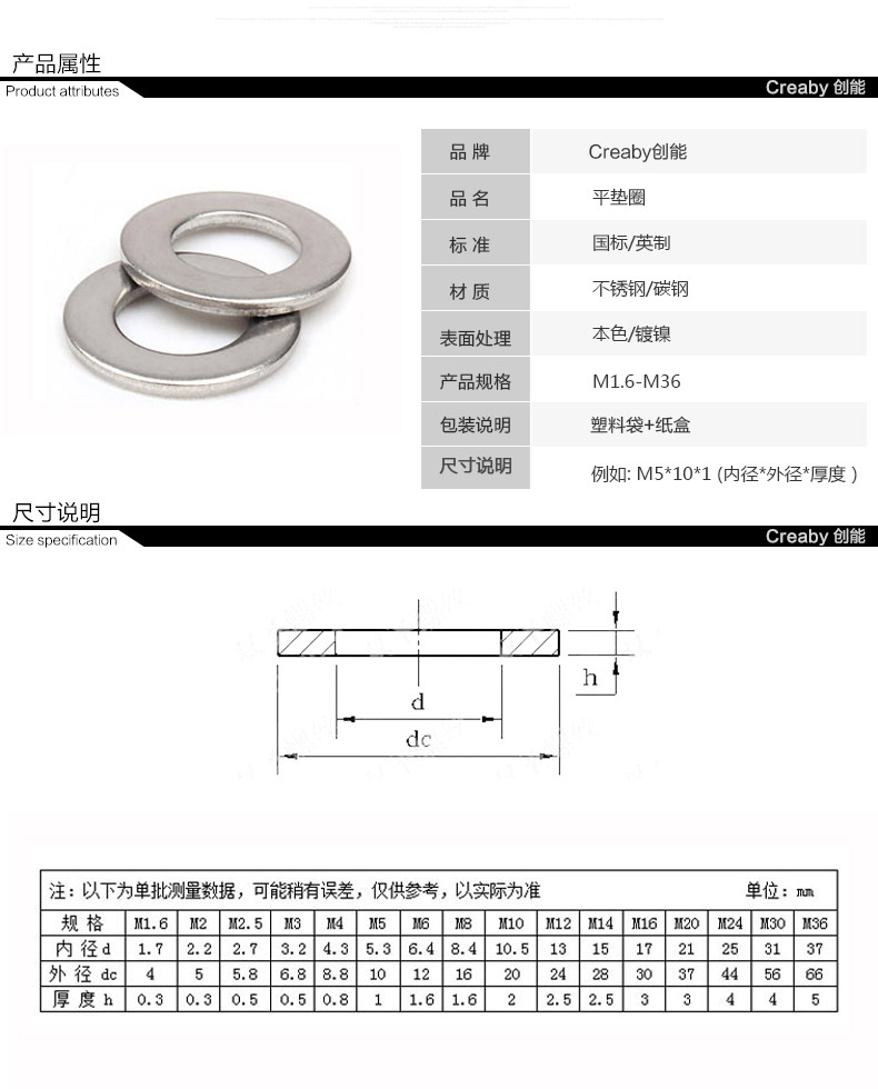 creaby[100只]镀镍 平垫圈 平垫片 华司介子螺丝金属垫圈m2-m10 m3*8*