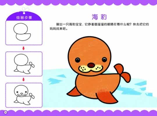 少儿 美术/书法 我爱简笔画嘉良传媒 海洋动物     作者简介    嘉良