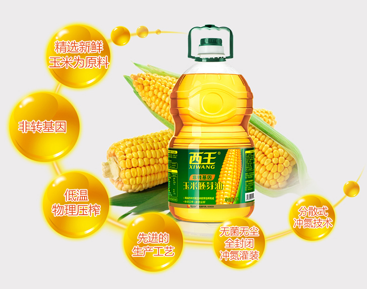 西王 玉米油5L*4桶整箱装食用油非转基因【品