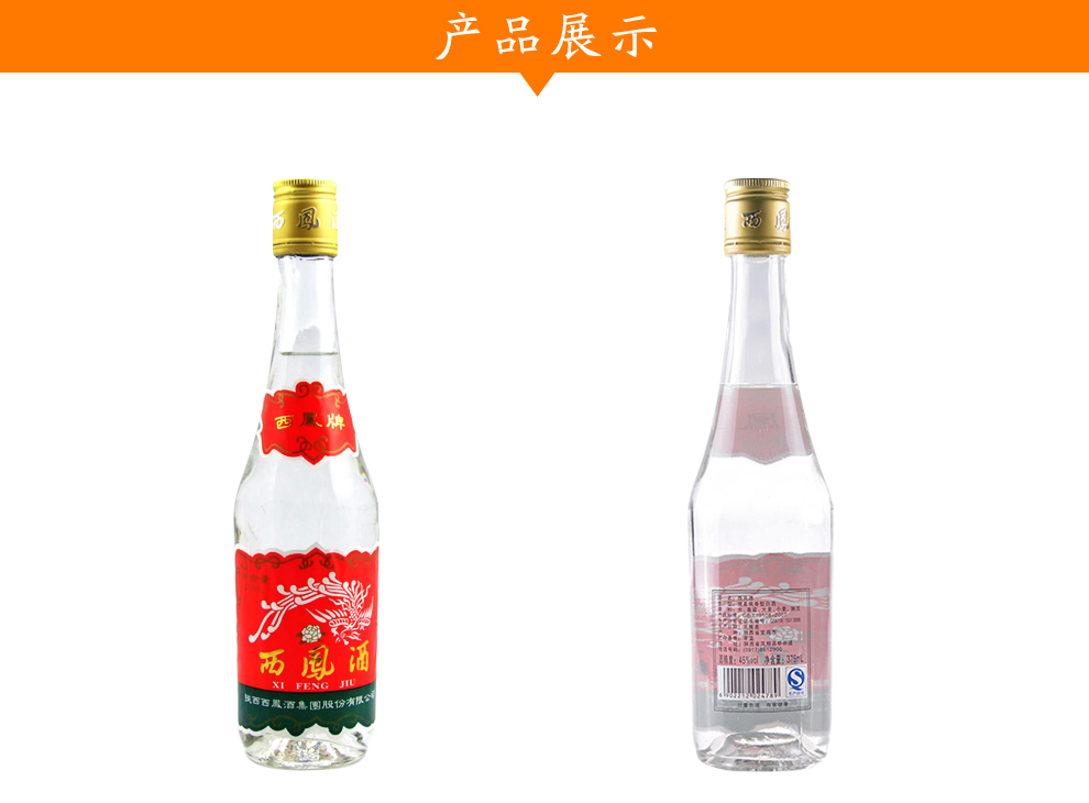 西凤酒 375ml 七两半 凤香型白酒 西凤375 单瓶