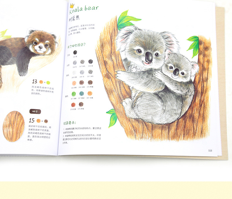 呆萌小动物画起来绘森活色铅笔画彩铅画自学入门基础教程喵星人小兔子