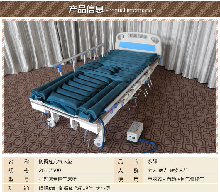 永辉 防褥疮气垫翻身护理床防褥疮气垫床医用气垫 护理床专用