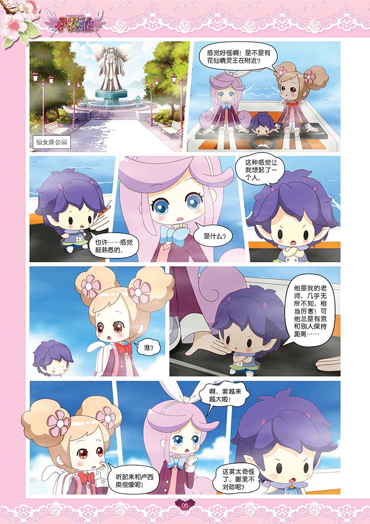 动漫 卡通 漫画 头像 750_1061 竖版 竖屏