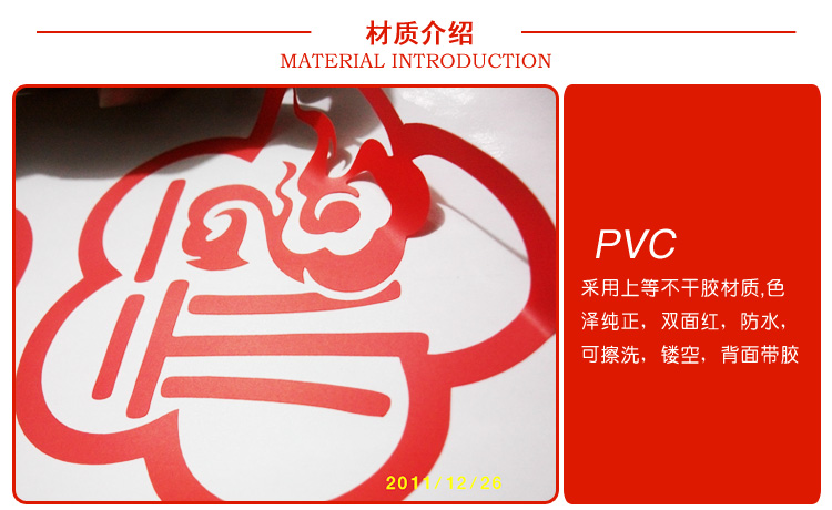 
                                        个性一百 国庆FDI0101活动国庆装饰布置节10.1节商场节剪纸窗花个性定制 红色 30CM                