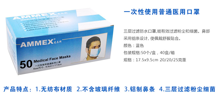
                                        爱马斯口罩ELFM-BLC一次性使用普通卫生口罩整盒50个口罩 蓝色(1盒50个)                