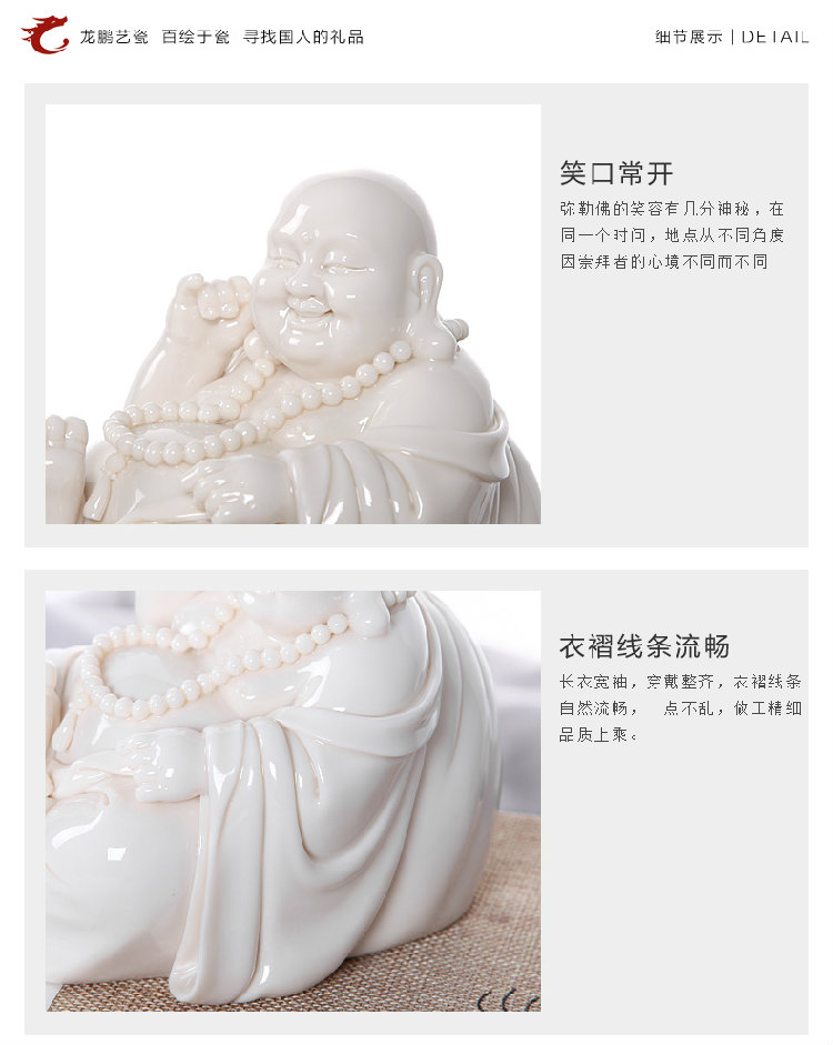 龙鹏艺瓷 德化陶瓷器工艺弥勒佛创意白瓷笑佛佛像摆件家居装礼品德化大师纯手工雕刻 LPGYP003