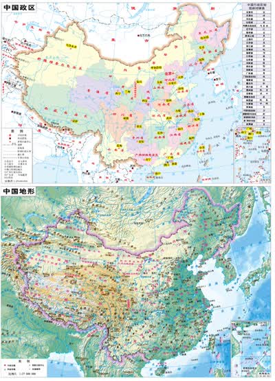区域可持续发展地图 高中专用版