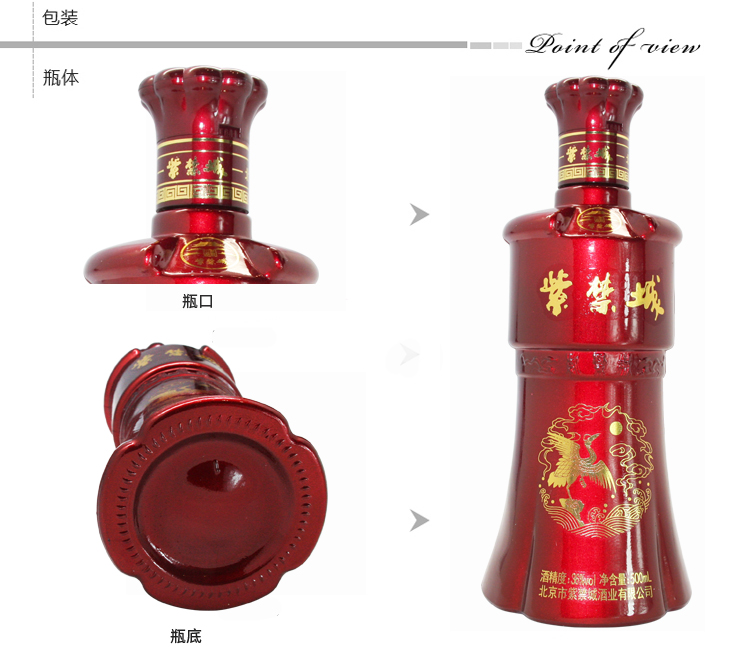 紫禁城官府老窖 36°浓香型白酒 500ml 正阳门