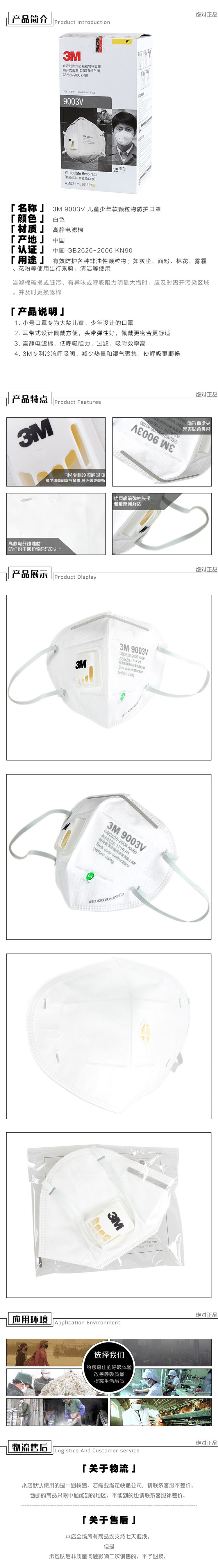 3M 9003V 带呼吸阀小号防护口罩 PM2.5防尘口罩 防粉尘防雾霾防灰霾 9003V 小号口罩(10个)