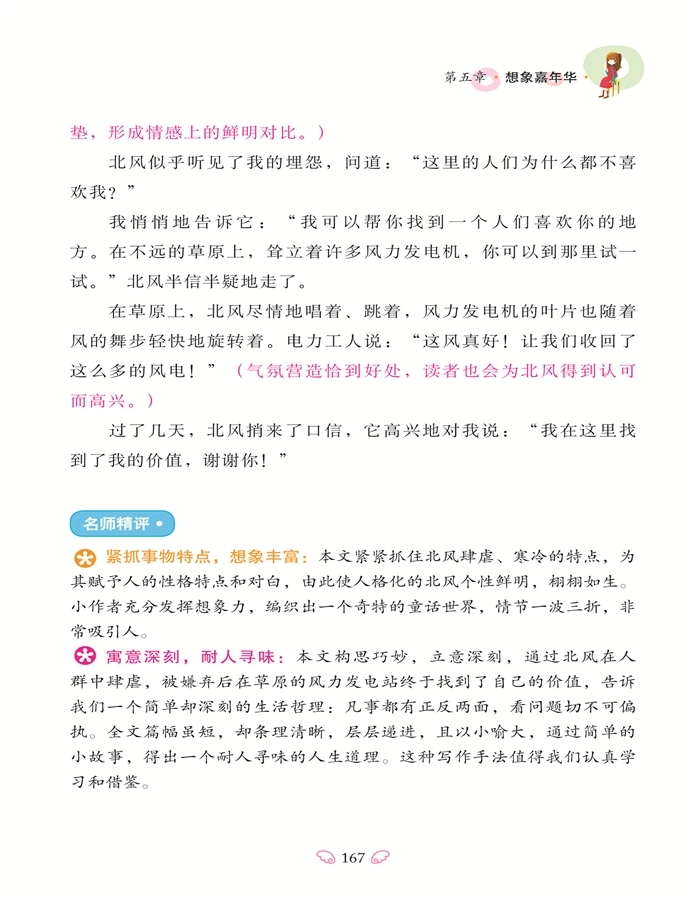 黄冈作文 小学生300字限字作文 班主任推荐 小