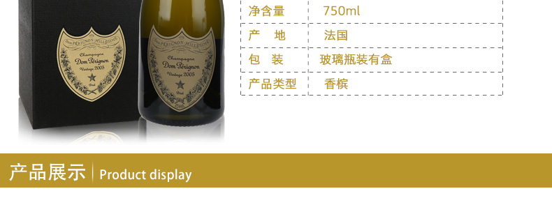 唐培里侬香槟酒专卖【香槟王】优质唐培里侬价