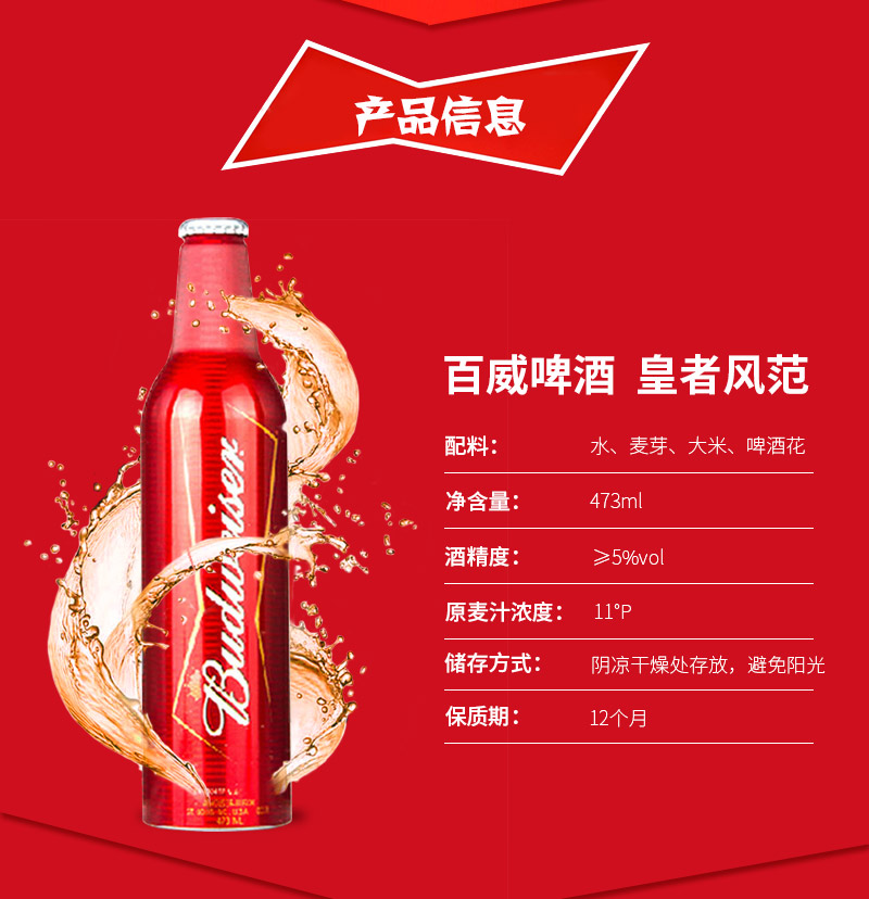 美国原瓶进口 Budweiser百威啤酒 473ml 红罐
