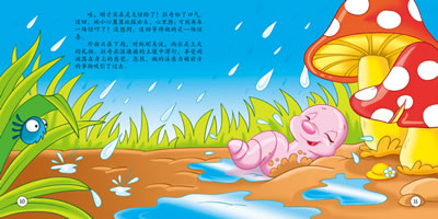 小益虫系列 热心的小蚯蚓 (阿根廷)波德斯塔 文,(意)皮尔萨米奇 绘,周