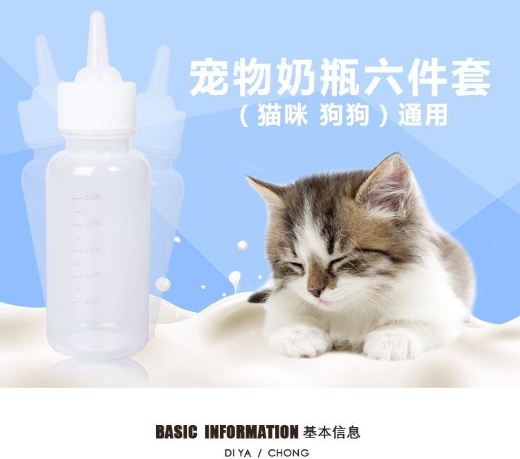 宠物狗狗奶瓶三件套50ml 泰迪幼犬小猫小狗奶嘴带毛刷