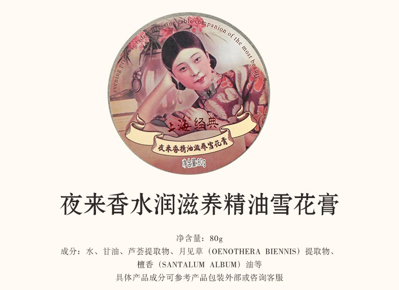 上海女人雪花膏 三件套面霜礼盒 老牌国货护肤 长辈伴手礼【上海馆】 上海女人经典雪花膏礼盒