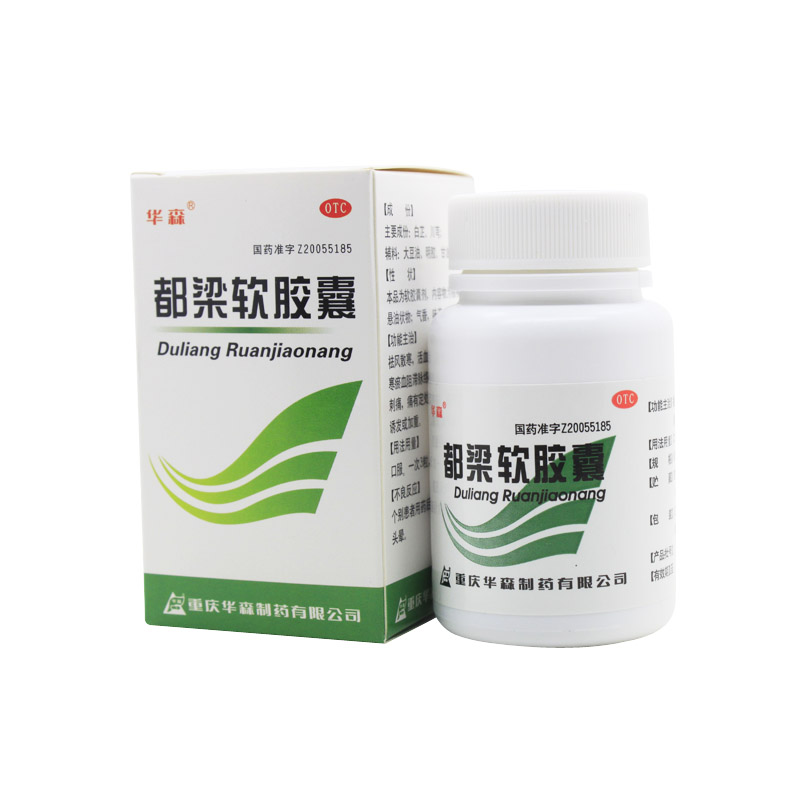 华森 都梁软胶囊 0.54g*36粒