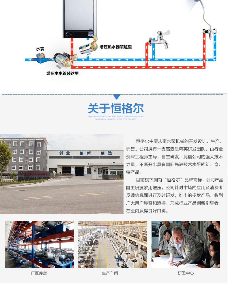 恒格尔增压泵家用全自动太阳能热水器加压泵自来水小型水泵微型管道泵