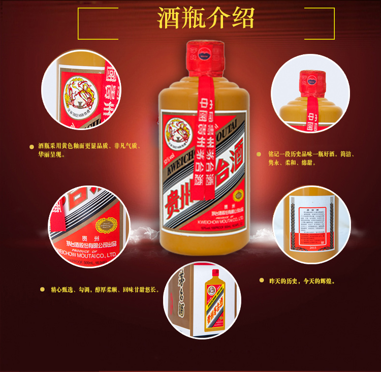 飞天茅台 礼宾 酱香型 53度 500ml